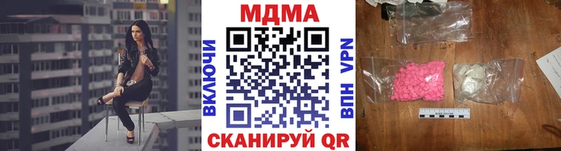 ссылка на мегу ТОР  Керчь  MDMA кристаллы  купить наркотики цена 