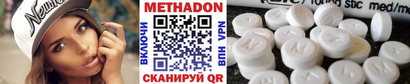 Метадон кристалл Керчь