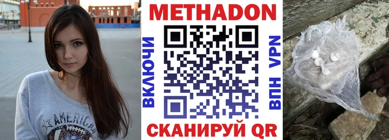 Метадон methadone  Керчь 